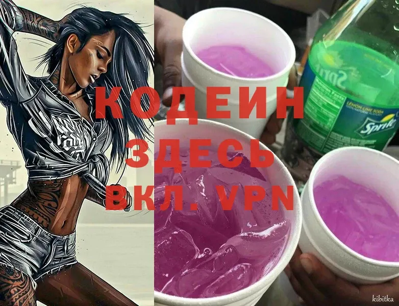 мориарти состав  наркошоп  Шатура  Кодеин Purple Drank 