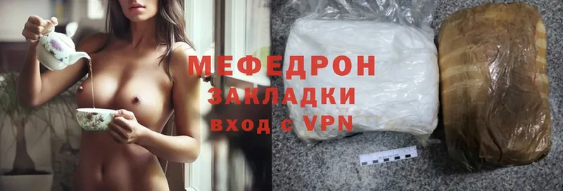 МЯУ-МЯУ mephedrone  Шатура 