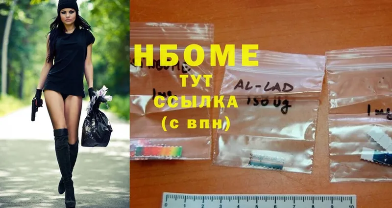 Марки NBOMe 1,8мг  что такое наркотик  Шатура 